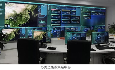 蘇美達(dá)能源榮獲TüV萊茵光伏電站運(yùn)維服務(wù)商優(yōu)勝大獎(jiǎng)，并持續(xù)推進(jìn)數(shù)字電視系統(tǒng)及設(shè)備研發(fā)創(chuàng)新