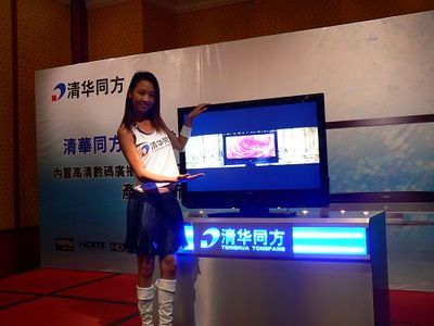 同方“Design in China”戰(zhàn)略搶占先機(jī) 引領(lǐng)數(shù)字電視系統(tǒng)及設(shè)備研發(fā)新浪潮